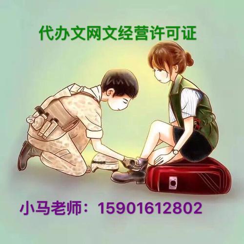 快速申請上海網絡文化經營許可證簡稱文網文申請指南