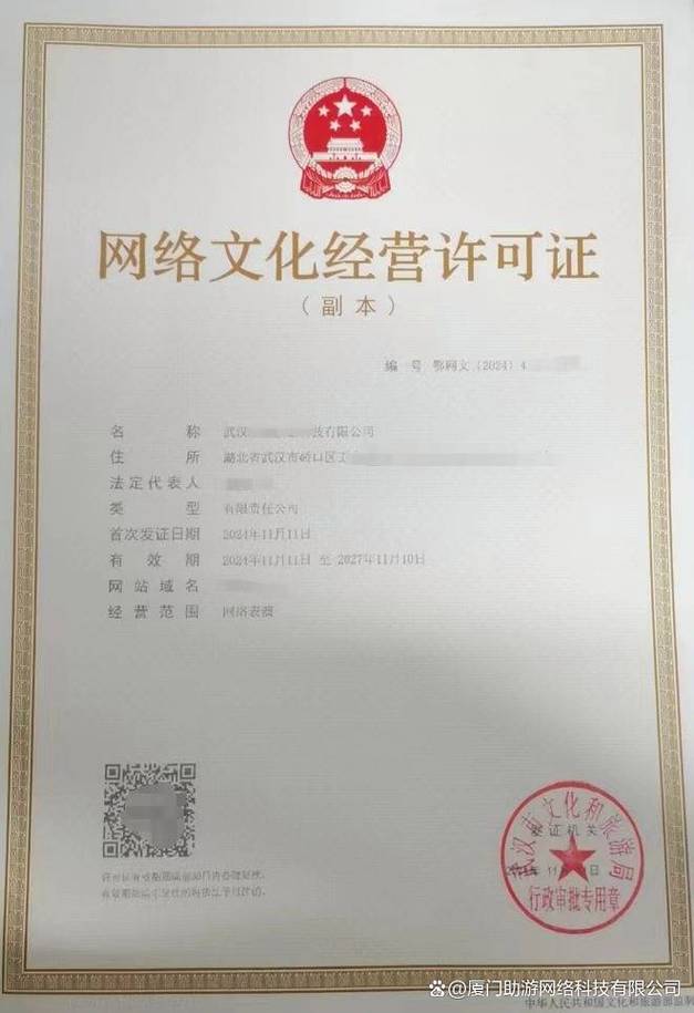 海南網絡文化經營許可證怎么辦理?需要準備材料是什么?