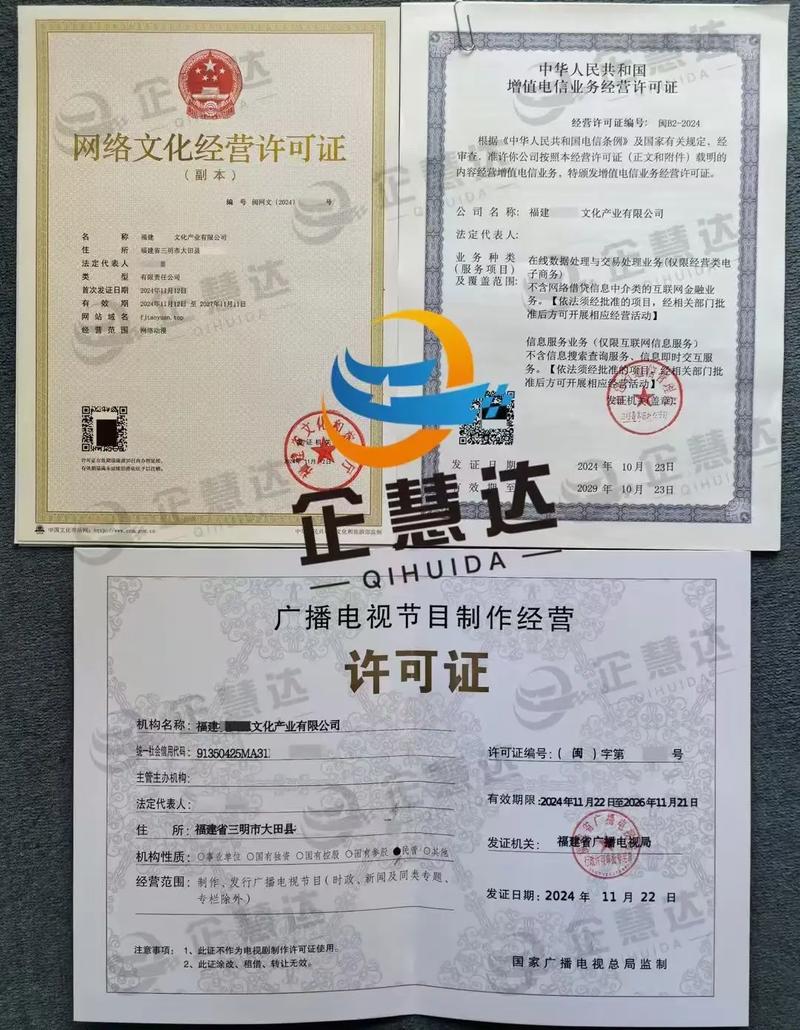 福建抖音微短劇必備三證[慶祝][煙花] 1.《廣播電視節目制 - 抖音